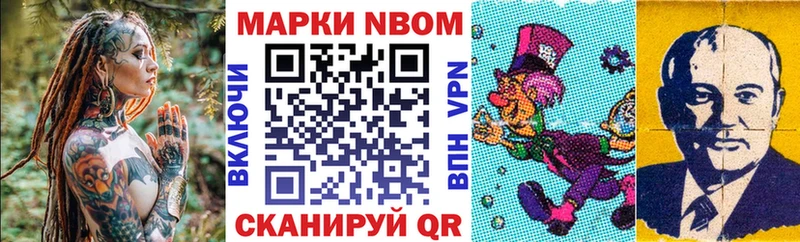 Марки 25I-NBOMe 1,8мг  Нальчик 